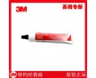 塑料膠粘劑3M 1099的報(bào)價(jià)