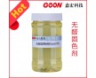 綠色環(huán)保印染固色劑Goon701 高新技術(shù) 陽離子