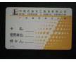 ic專用PVC卡 ID食堂專用PVC卡，消費(fèi)卡