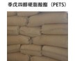 供耐高溫塑料潤滑劑分散劑脫模劑開口劑PETS硬脂酸