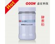 酵素粉Goon1501 牛仔服裝及布料陳舊柔軟效果整理