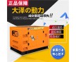 25kw超靜音柴油發(fā)電機(jī)報(bào)價(jià)TO28000ET