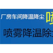 廣州鑫奧噴霧設(shè)備有限公司