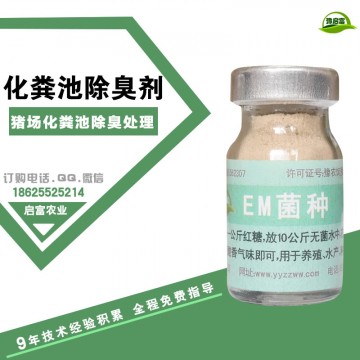 豬場(chǎng)糞污池除臭處理用什么效果好