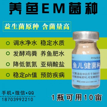 每年魚塘水質(zhì)都不好調(diào)控你用這個(gè)產(chǎn)品了嗎