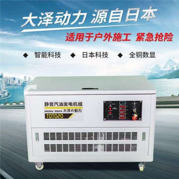 手推式20kw靜音汽油發(fā)電機