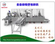 深圳宏威全自動(dòng)吸塑包裝機(jī)|正負(fù)壓吸塑成型機(jī)|紙塑掛卡包裝機(jī)