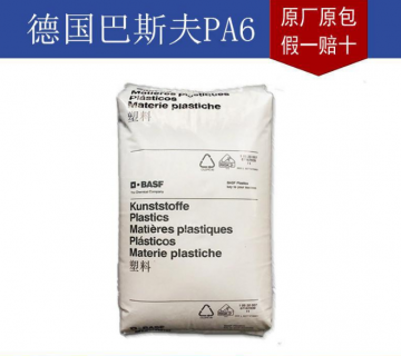 德國巴斯夫C33L 食品級接觸產(chǎn)品PA6