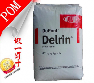 Delrin美國杜邦POM 100AF 低摩擦 PTEF潤滑