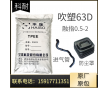 華爍廠家直供 吹塑級TPEE原料 63D 防塵罩 進氣管