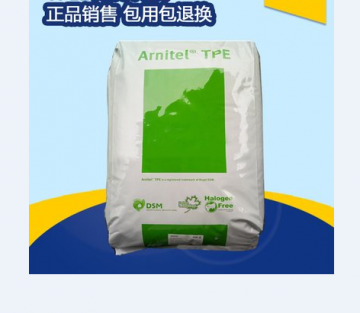 TPC-ET 荷蘭DSM TPEE PL581