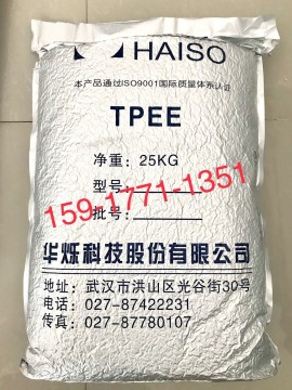 國產TPEE55D 吹塑級 耐熱老化冷增壓空氣管道專用料