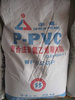 供應(yīng)WP62GP聚氯乙烯糊樹脂PVC