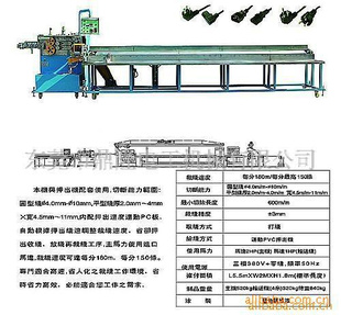 高速裁線機，自動裁線機