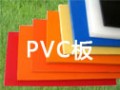 PVC板