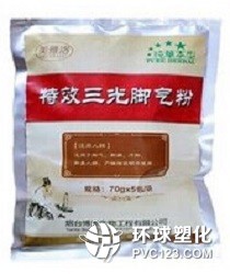 腳氣粉定量包裝樣品