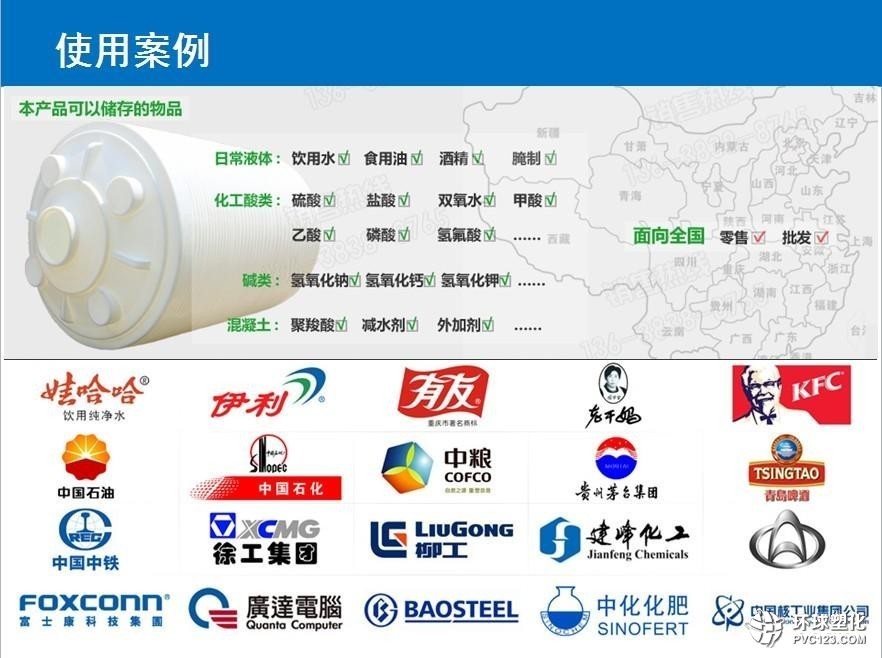 賽普塑料水箱 PE水罐 應(yīng)用及客戶案例