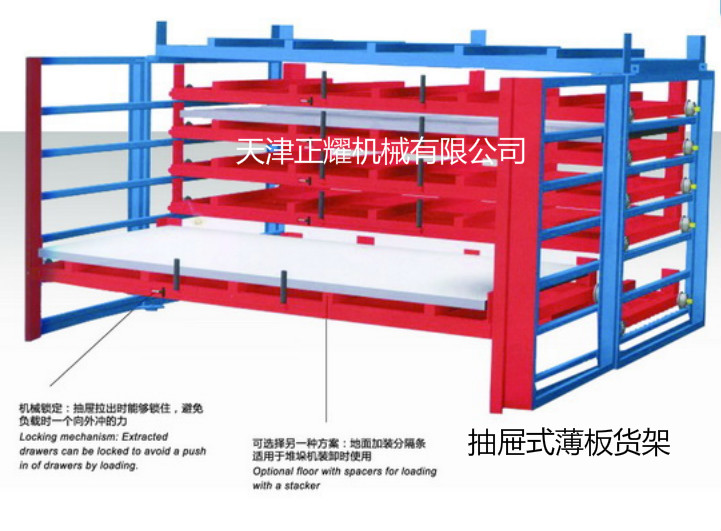 山東貨架廠生產(chǎn)抽屜式薄板貨架