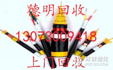 廣州越秀區(qū)五羊新城16平方電纜回收廠(chǎng)家