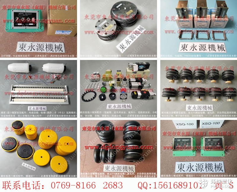 澳瑪特沖床超負(fù)荷，整機(jī)電路故障維修-沖床配件公司