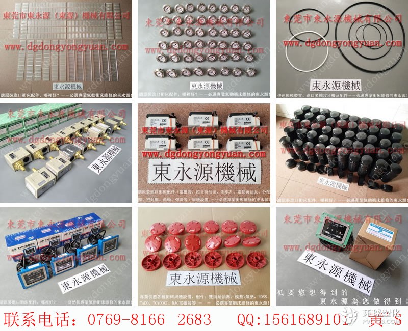 東麗區(qū)沖床過載泵，專用氣動泵修理-沖床剎車片等配件