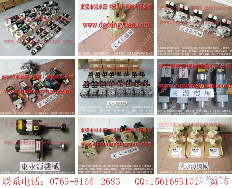 濟(jì)二機(jī)沖床模高指示器，連桿油位標(biāo)尺-預(yù)調(diào)計(jì)數(shù)器AC-SB型等