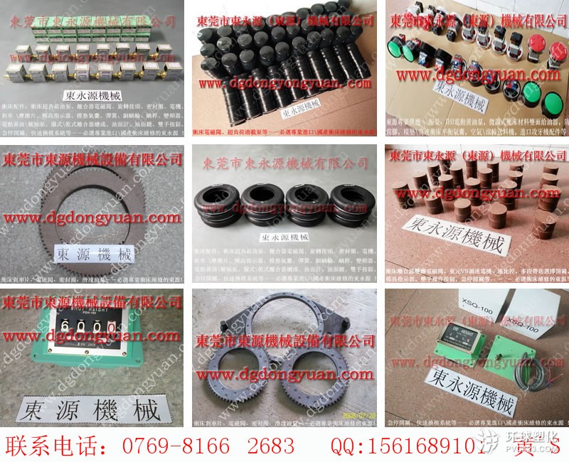 珠海沖床接頭，壓力機(jī)光電反光片-大量現(xiàn)貨MVS-3510YCG等