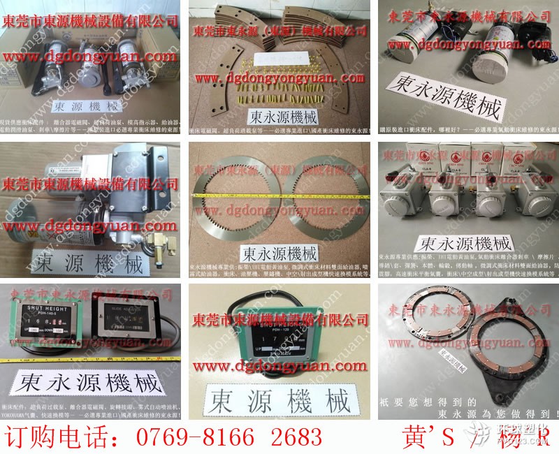 Micron沖床過載泵，分油器-大量批發(fā)VS12-760油泵等