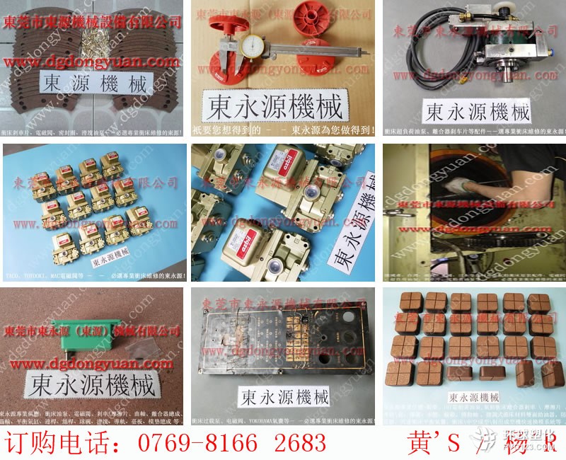 佛山?jīng)_床油泵維修，原裝TACO雙聯(lián)電磁閥-沖床氣囊_就找東永源