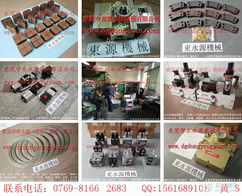 廣鍛沖床接頭，惠州沖床維修-必應(yīng)圖片