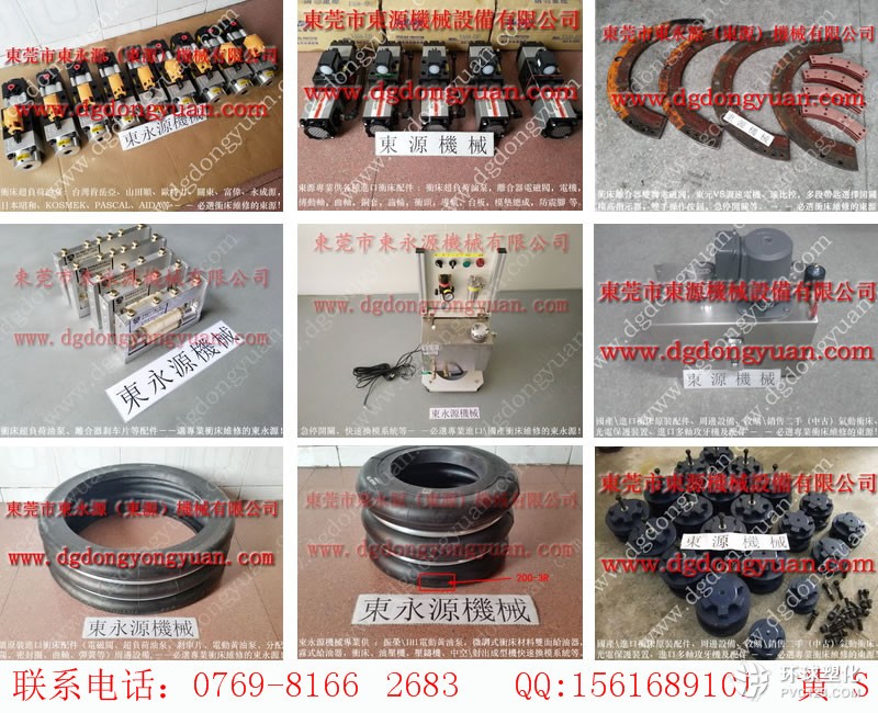 FONYU沖床過載泵，壓力機(jī)用摩擦塊-沖床雙面自動(dòng)噴油機(jī)等