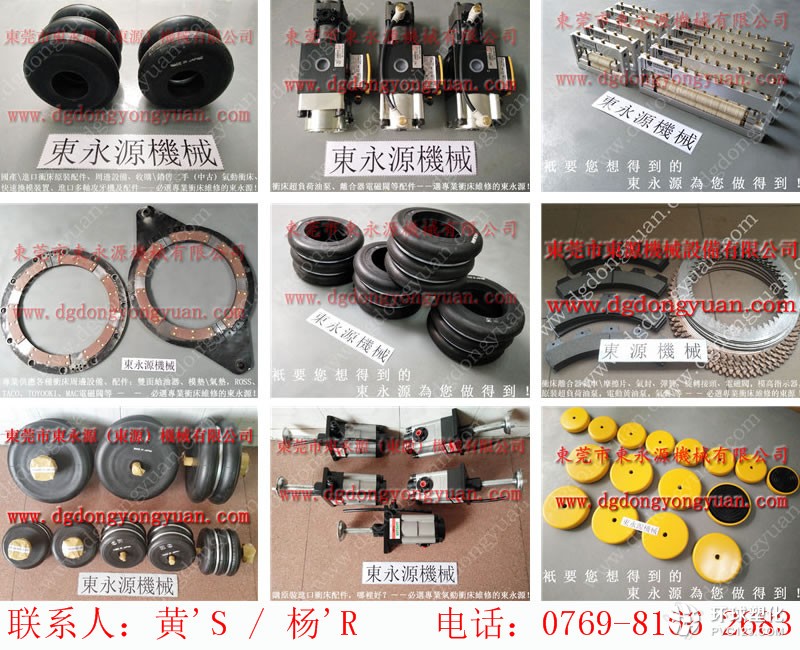 沃得沖床電路故障維修，歐泰沖床摩擦片-快速供PH1671-SG油泵等