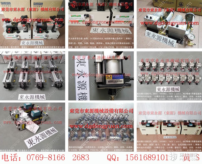 中山?jīng)_床過載保護裝置，沖壓機TOYOOKI電磁閥-大量現(xiàn)貨AD-SL231D-508D等