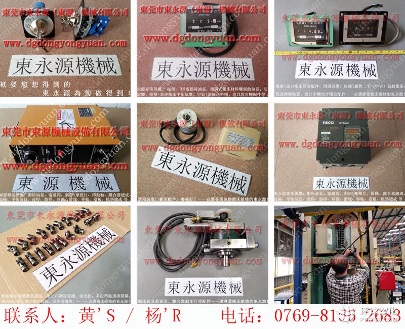 金豐沖床配件，壓力機電子模高指示器-批發(fā)價格