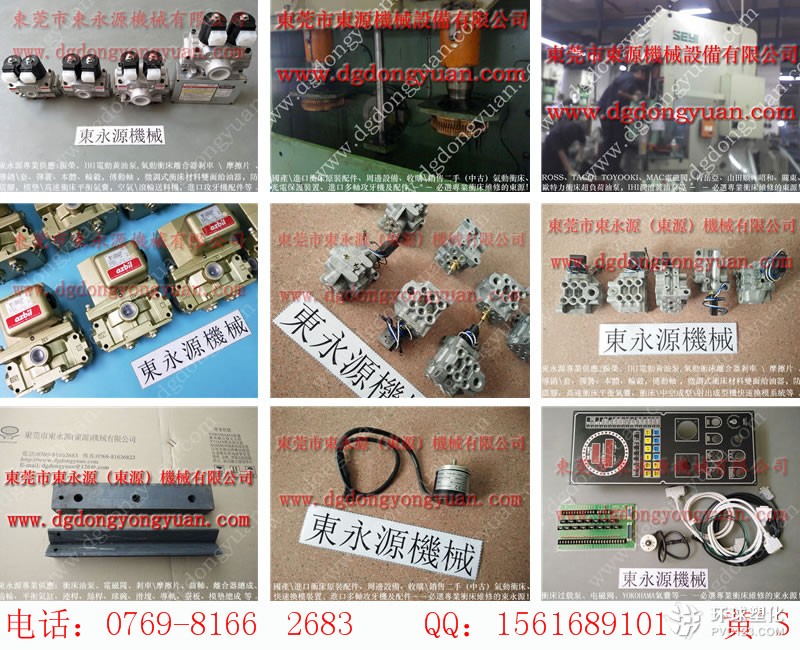 塘廈沖床離合器電磁閥，沖壓機(jī)TACO電磁閥，現(xiàn)貨批發(fā)S-350-4R充氣彈簧等