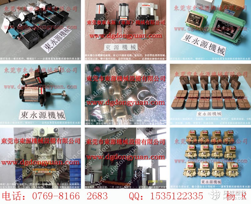 深圳沖床潤滑油泵，高速沖壓機滑塊橡膠-離合器油封等配件