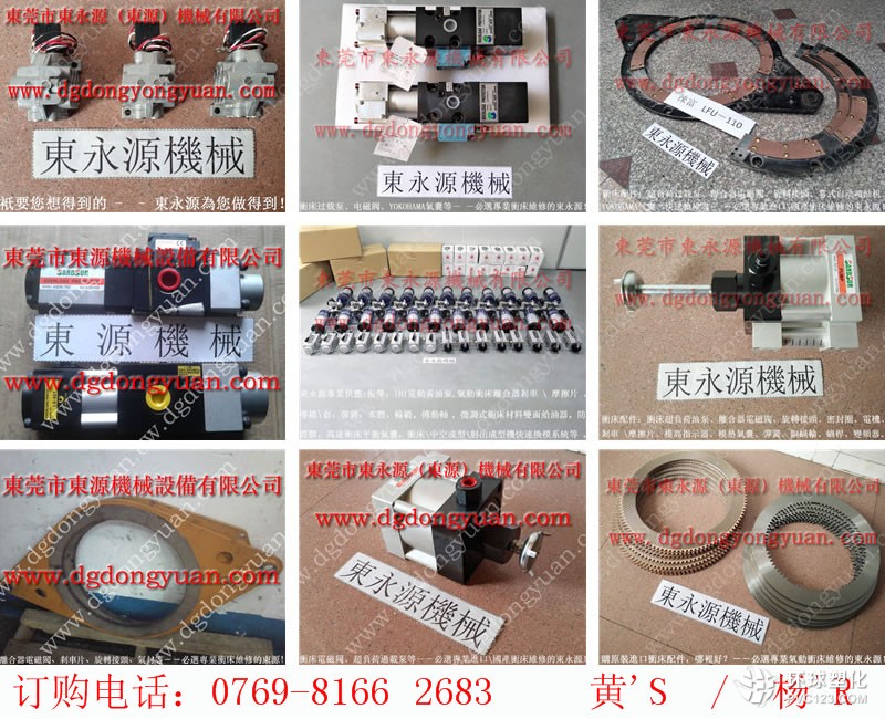 澳瑪特沖床開關橡膠保護套，過載泵貨源批發(fā)商-MTS1100模高指示器等