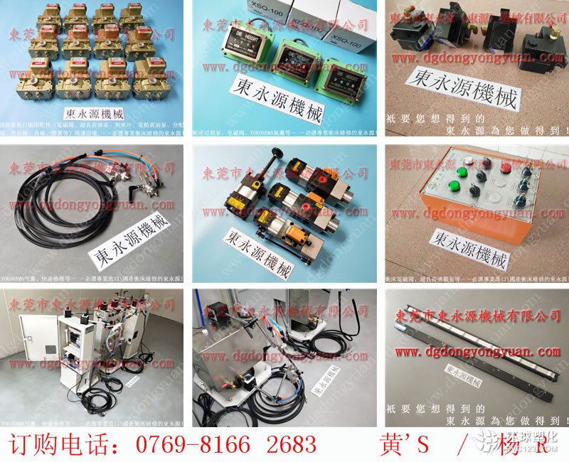 XD沖床潤(rùn)滑油泵，滑塊平衡器，現(xiàn)貨S-450-3R氣墊總成氣囊等