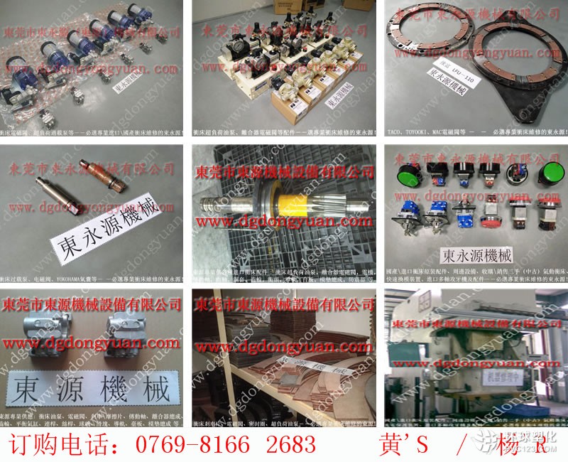 協易沖床零件，壓力機TOYOOKI電磁閥-必應圖片