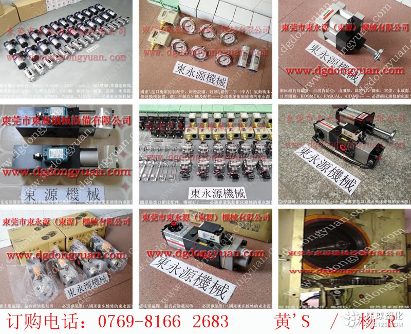 中山?jīng)_床過載保護裝置，沖壓機TOYOOKI電磁閥-大量現(xiàn)貨AD-SL231D-508D等