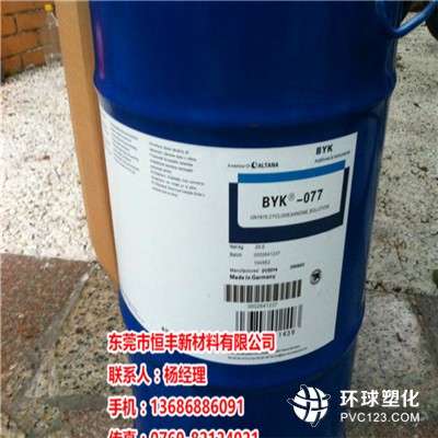 BYK-2008_河源BYK-130分散劑訂購(gòu)/圖片