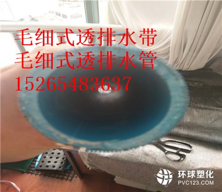 興安毛細式透排水管供應商15265483637