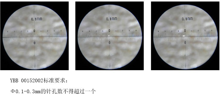 鋁箔針孔度