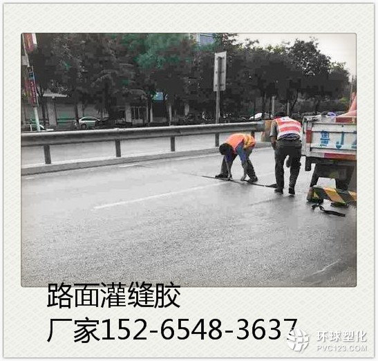 黔南公路養(yǎng)護灌縫膠