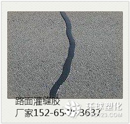 黔南混凝土公路瀝青灌縫膠