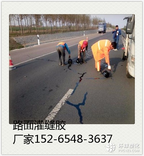 黔南混凝土公路瀝青灌縫膠